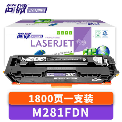 简微 硒鼓 M281FDN 支