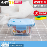 三维工匠饭盒上班族微波炉加热专用玻璃碗带盖密封保鲜水果学生便当盒分格 [蓝色正方]500+海绵擦