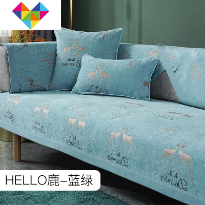 沙发垫四季通用防滑坐垫北欧布艺简约现代时尚沙发套罩扶手巾盖布HELLO鹿-蓝绿定做联系客服御蓝锦