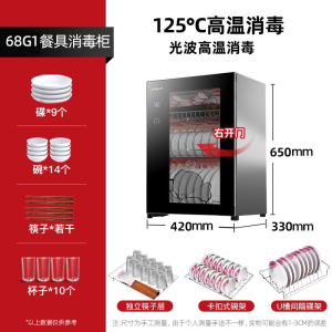 欢呼好太太餐具消毒柜壁挂式盘子杯子水杯小型立式碗筷家用办公室用幼儿园商用台面台式迷你消毒碗柜桌面碗柜68G1