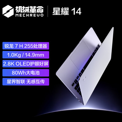 机械革命(MECHREVO)星耀14 14英寸轻薄办公游戏笔记本电脑(R7 H 255 32G 1T 2.8K OLED 120Hz 冰晶蓝)