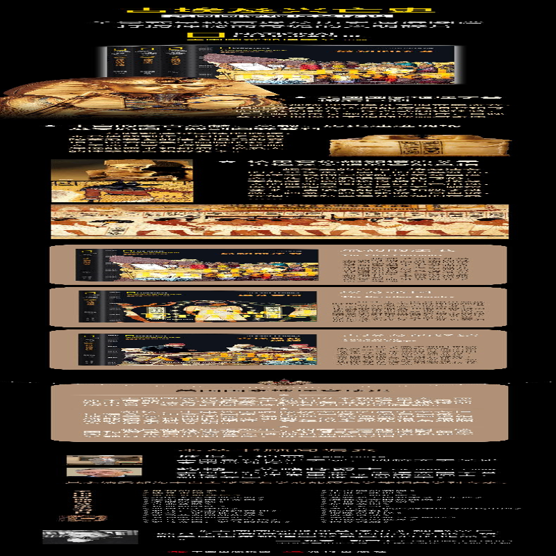 [M]最初的法老(美国国家地理全球史)-9787514396287