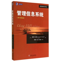 醉染图书管理信息系统/(美)戴维M.克伦克9787111476269