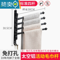 敬平毛巾架免打孔卫生间不锈钢挂架浴室置物架折叠器多功能旋转多杆 标准哑黑4杆