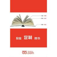 正版新书][按需印刷]—世界上下五千年(第五卷)姜忠喆 主编