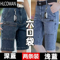 HLCOMAN牛仔短裤男弹力2024夏季薄款六兜宽松大码直筒七分裤子男马裤中裤