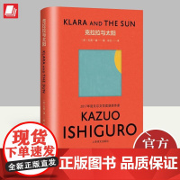 克拉拉与太阳 石黑一雄 比尔盖茨2021年度书单 诺贝尔文学奖得主日本文学外国小说世界名著长日将尽 978753279