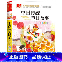 中国传统节日故事 [正版]小巴掌童话一年级注音版张秋生小学生二年级课外书必读经典书目低年级课外阅读书籍童话故事书儿童读物