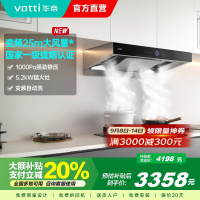 [官方旗舰]华帝(vatti)变频三腔·惊世S12+75B烟灶套餐25m³大吸力欧式抽油烟机5.2kW大火燃气灶具天然气