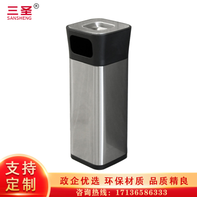 三圣 酒店垃圾桶大堂立式电梯口带烟灰缸商用不锈钢垃圾桶