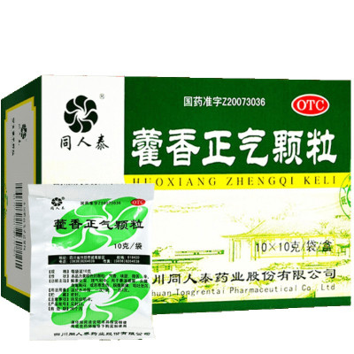 同人泰藿香正气颗粒10g*10袋解表化湿 理气和中用于暑湿感冒 头痛身重胸闷 或恶寒发热 脘腹胀痛 呕吐泄泻