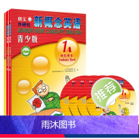 英语 [正版]外研社新概念英语青少版1A1B(包含学生用书和练习册)4册