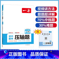7年级数学[压轴题] 初中通用 [正版]初中数学计算题七八九年级计算题满分训练人教北师版中考数学计算题强化训练 初中数学