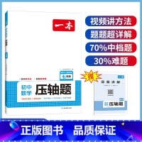 7年级数学[压轴题] 初中通用 [正版]初中数学计算题七八九年级计算题满分训练人教北师版中考数学计算题强化训练 初中数学