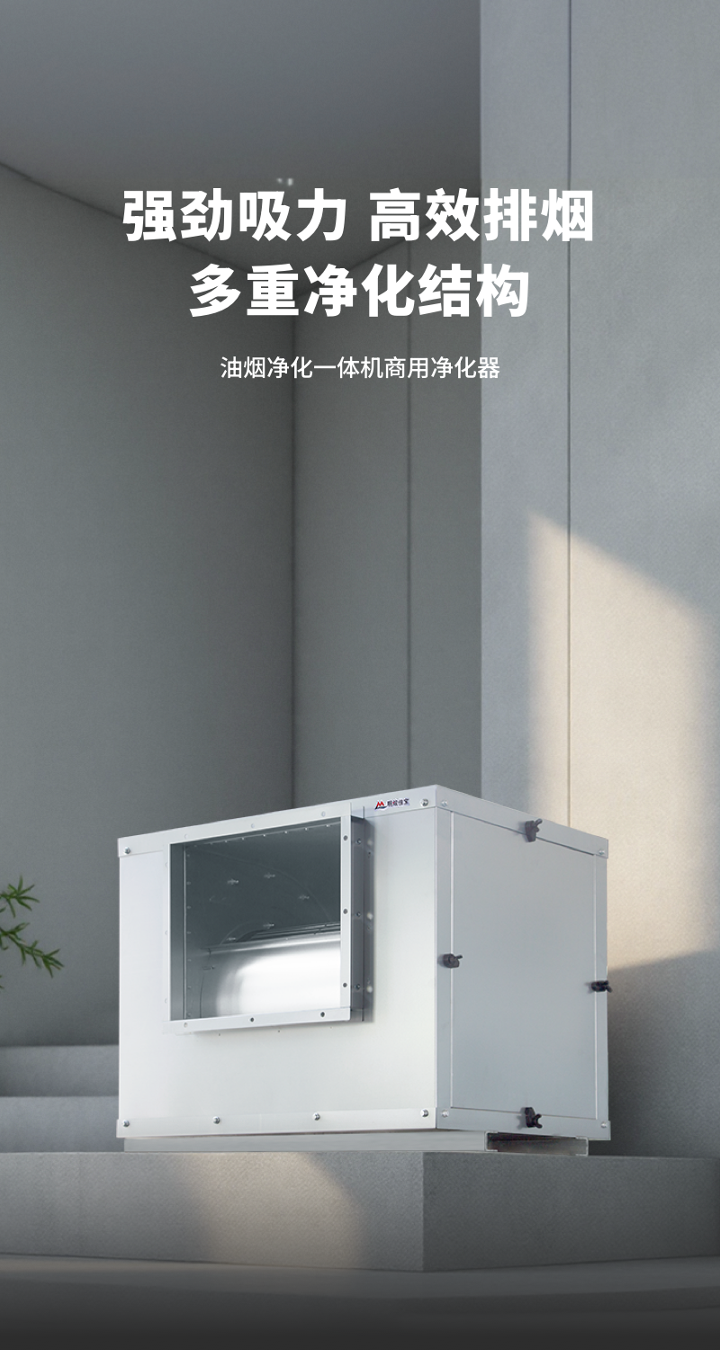 商用排油烟外转子风柜355L