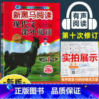 [正版]一年级现代文课外阅读新黑马小学语文阅读理解训练题人教版 小学生1年级上册下册强化专项辅导书练习册每日一练