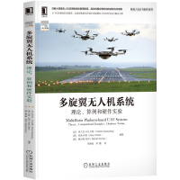 音像多旋翼机系统:理论 算例和硬件实验
