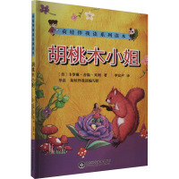 2018暑期读一本好书胡桃木小姐小学生课外阅读书籍三年级班主任推荐四五必读读物儿童故