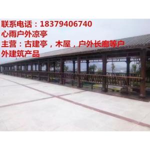 森美人凉亭防腐木走廊户外廊架实木仿古园林木屋景观直形扇形