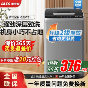5.13奥克斯XT9kg 粉