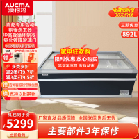 澳柯玛商用组合展示柜大容量玻璃门卧式岛柜市高端冻品柜 铜管低温负20度牛肉雪糕急冻柜IHCF-D2508VA