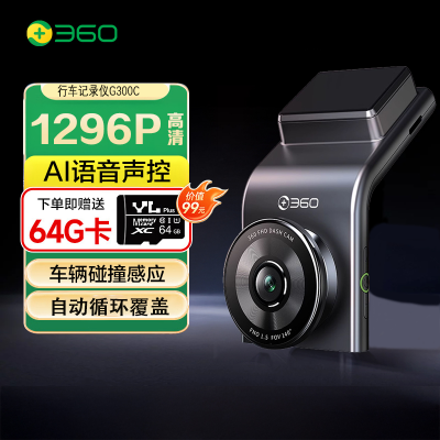 360行车记录仪G300C手机WIFI互联1296P停车监控