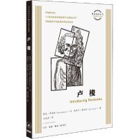 正版新书]卢梭戴夫·罗宾逊9787108067340