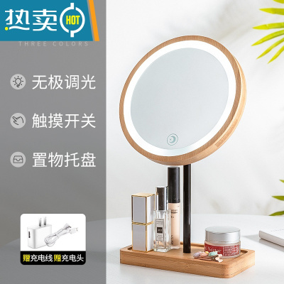 敬平台式智能led化妆镜子带灯光木质家用卧室桌面梳妆补光收纳小台灯便携式用镜 三色光+三档调节+镜面360度旋转+充电头