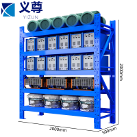 义尊 五层货架 2米 组