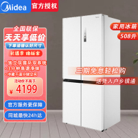 美的BCD-508WSPZM(E)海贝白 508升十字对开门双系统双循环一级能效除菌净味大容量家用冰箱