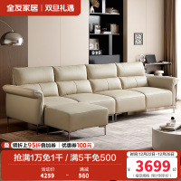 全友家居现代轻奢皮艺沙发客厅饱满座靠直排真皮沙发皮沙发