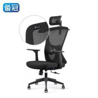 备冠 电脑椅 63*66*122cm 把