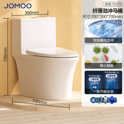 九牧(JOMOO)马桶一级水效家用大冲力缓降盖板卫生间座便器11325-2-1/31K-1
