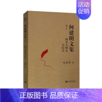 [正版] 南京大屠杀全纪实何建明书店文学新世界出版社书籍 读乐尔书