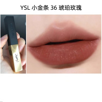 圣罗兰(YSL)小金条细管口红2.2g #36琥珀玫瑰