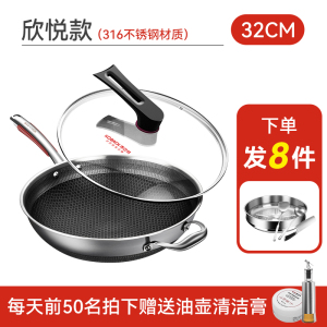 康巴赫旗舰S70炒锅不粘锅蜂窝锅不锈钢炒菜通用炉 四代欣悦炒锅[拍一发八