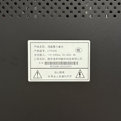 洛菲特(lofit) 液晶拼接屏55英寸3.5mm拼缝 LFT5535 单位:台