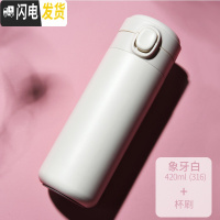 三维工匠保温杯女学生可爱弹跳盖水杯儿童小巧便携杯子ins简约日系迷你男 象牙白420[316不锈钢/一键开盖]