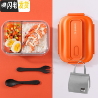 三维工匠饭盒上班族微波炉加热便当盒学生便携餐盒分隔型带饭日式分格 橙色1000两格(配勺叉+保温包)