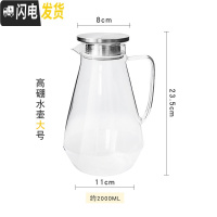 三维工匠冷水壶凉水壶玻璃可高温凉白开水壶大容量家用冰箱防爆凉水瓶茶壶 经典光壶2000(大号)可明火可电陶炉