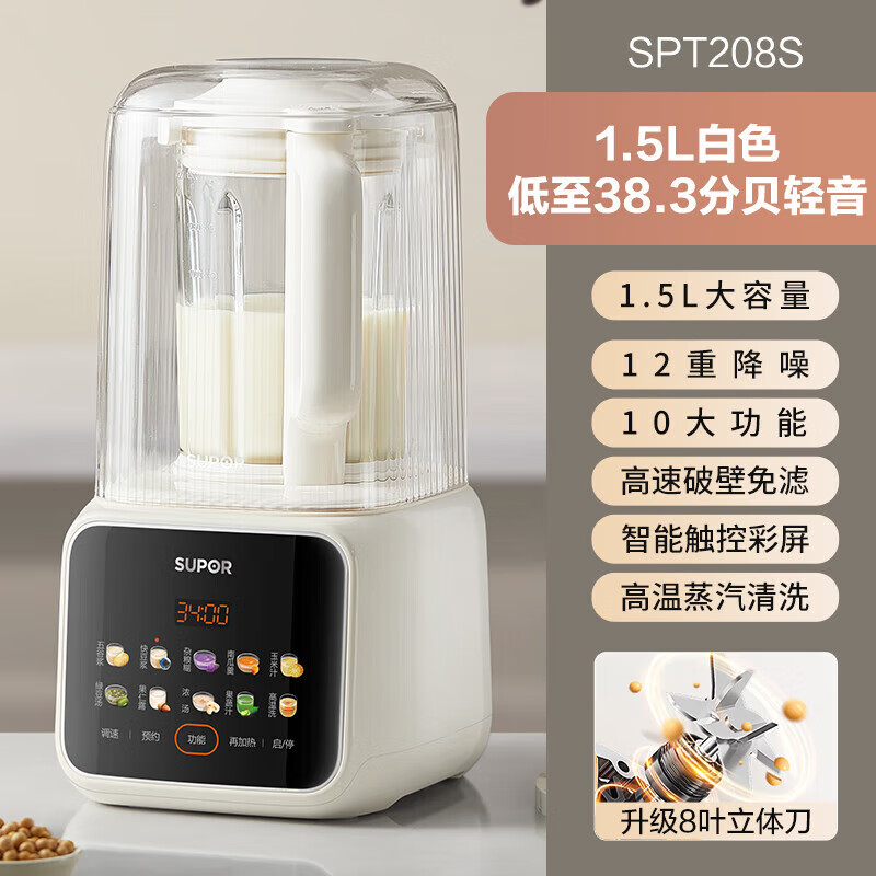 苏泊尔(SUPOR)轻音破壁机 1.5L低音有罩降噪家用豆浆机预约加热免滤全自动破冰碎冰榨汁机辅食机