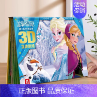 迪士尼立体绘本⭐冰雪奇缘 [正版]冰雪奇缘立体书 儿童绘本故事3–6岁爱莎公主故事书立体书儿童3d立体书迪士尼艾莎公主绘
