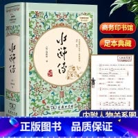 [正版]水浒传精装四大名著足本典藏无障碍阅读有注解和疑难字注音版青少年版初中生学生版文言文白话文原版无删减成人版九年级