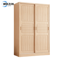 伊科飞特木质衣柜