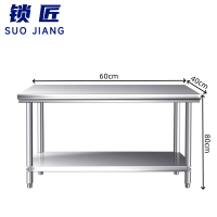 锁匠 不锈钢操作台