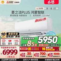 [2026年新品]三菱电机空调 1匹 菱之洁plus 新一级能效 纯铜管冷暖空调挂机 MSZ-LC09VFL