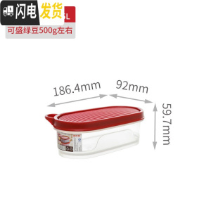 三维工匠五谷杂粮收纳盒整理盒塑料豆子储物罐宝宝辅食盒冰箱保鲜盒