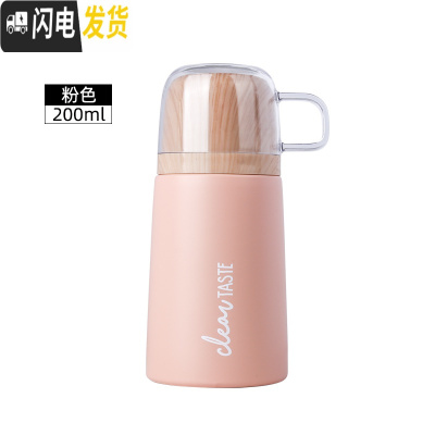 三维工匠日系磨砂原宿风ins保温杯女士可爱水杯小巧文艺简约学生便携200 粉色200