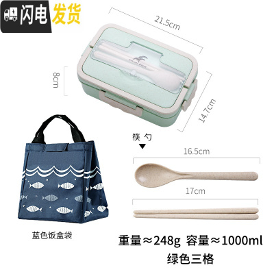 三维工匠小麦秸秆饭盒餐盒带餐具保温便当学生饭盒小号1人便携上班族套装 绿色+筷勺+饭盒袋