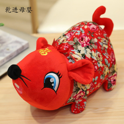 七夕节礼物新品直营-鼠年吉祥物中国风花布鼠公仔毛绒玩具小老鼠玩偶娃娃生肖新年礼品